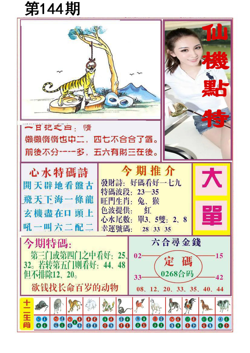 王中王论坛